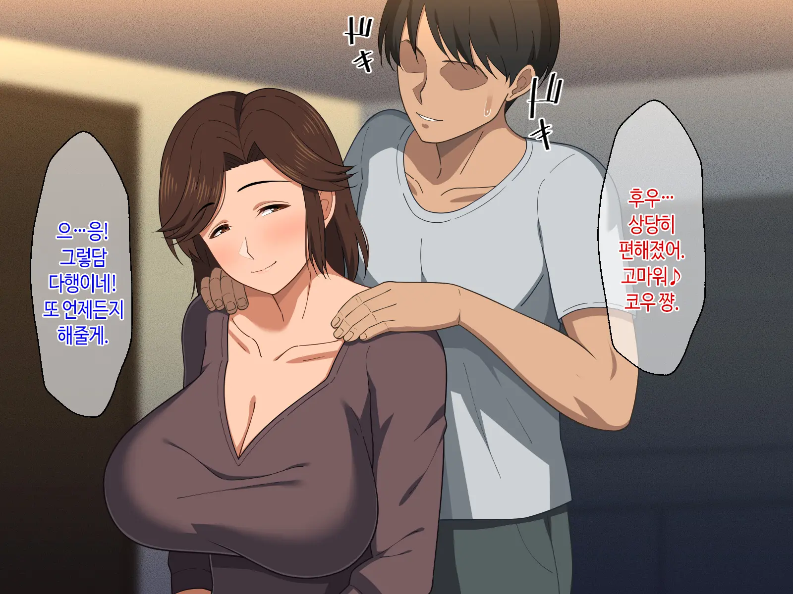 Fuwafuwa Bakunyuu Okaa-San No Ureta Karada O Haramasetai | 말랑말랑 폭유 엄마의 농익은 몸을 임신시킬래